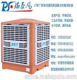 东莞环保空调公司 广东瑞泰通风降温设备环