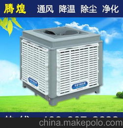 广州厂房通风降温设备环保空调冷风机 水冷风扇