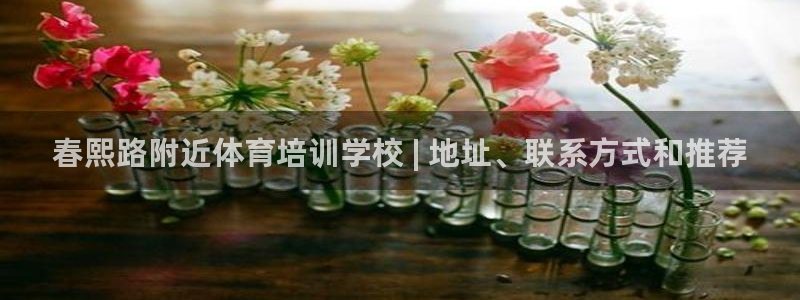 富联平台强 3.7.oo.7.3.5：春熙路附近体育