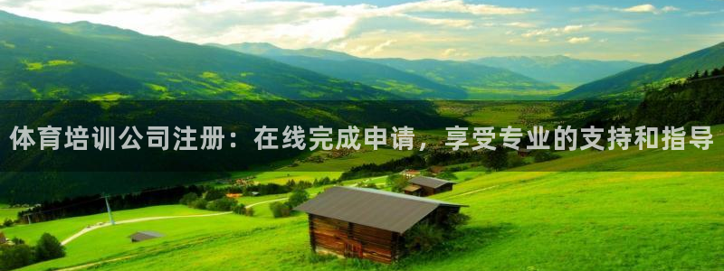 富联商城官网：体育培训公司注册：在线完成申请，享受专