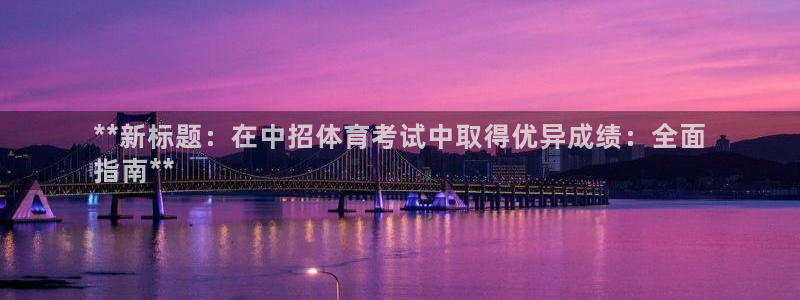 富联申购上市价格预测表